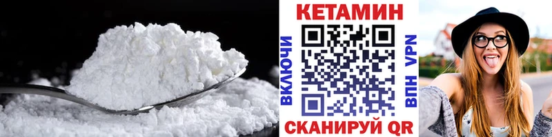 Кетамин VHQ  Козьмодемьянск 